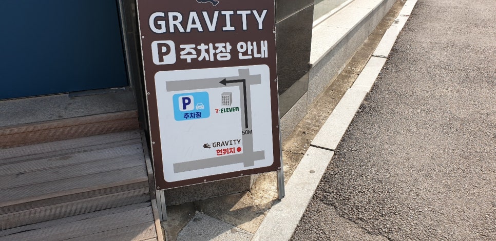 그래비티 온양온천역점 이미지