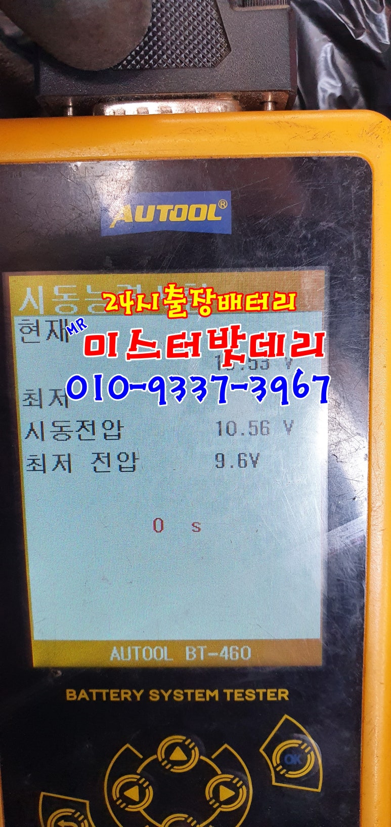 처인구배터리자동차밧데리출장 이미지