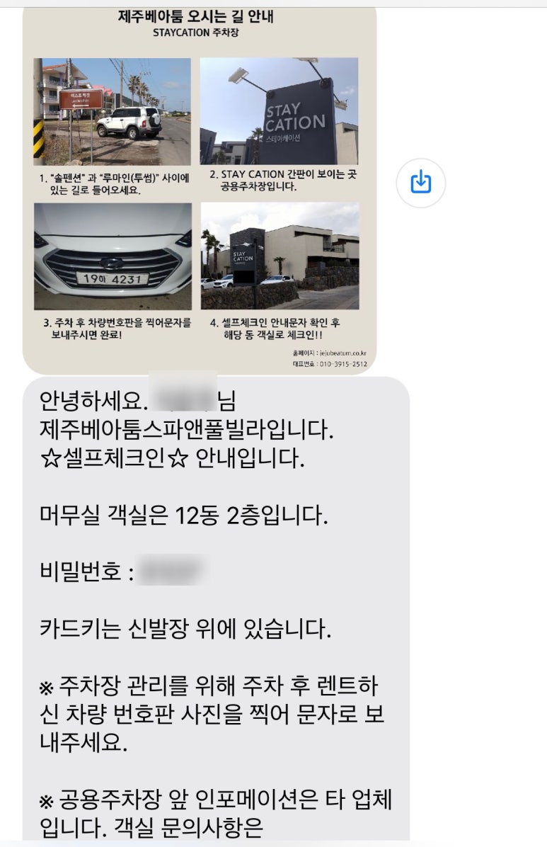 베아툼스파앤풀빌라 이미지