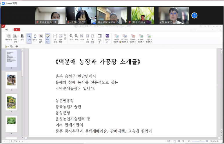 태양유통식품 이미지