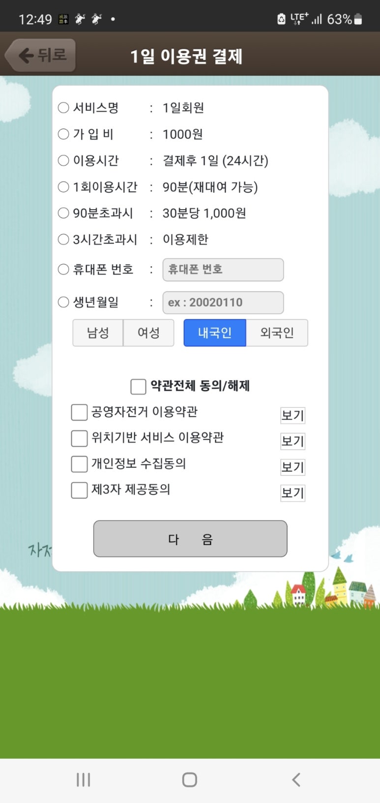 이디야커피진해 이미지