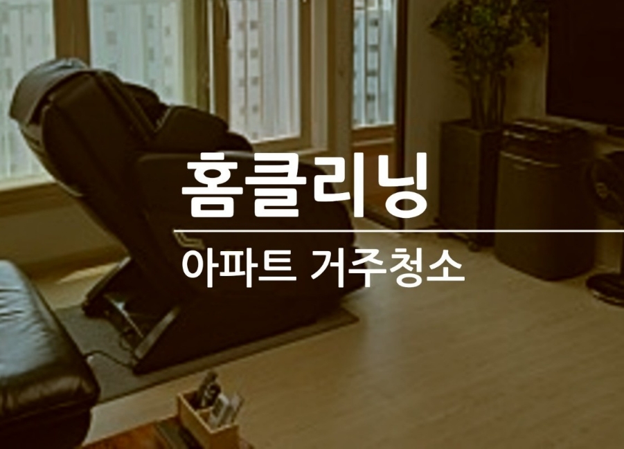 로하스클리닝 이미지