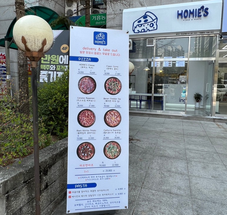 호미스피자용인 이미지