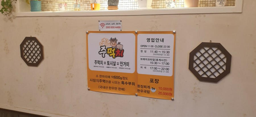 하양농장한우촌 이미지