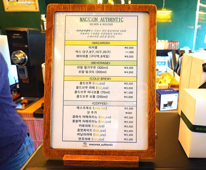 마카롱어센틱 이미지
