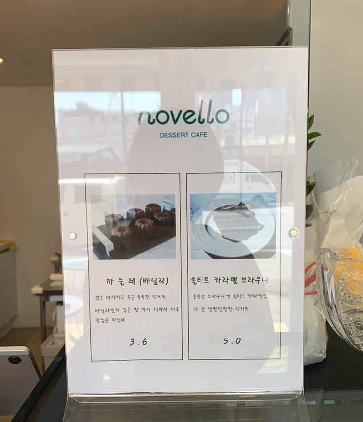 노벨로(novello) 이미지