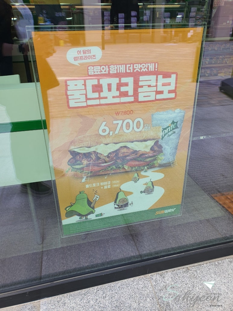 써브웨이광명일직점 이미지