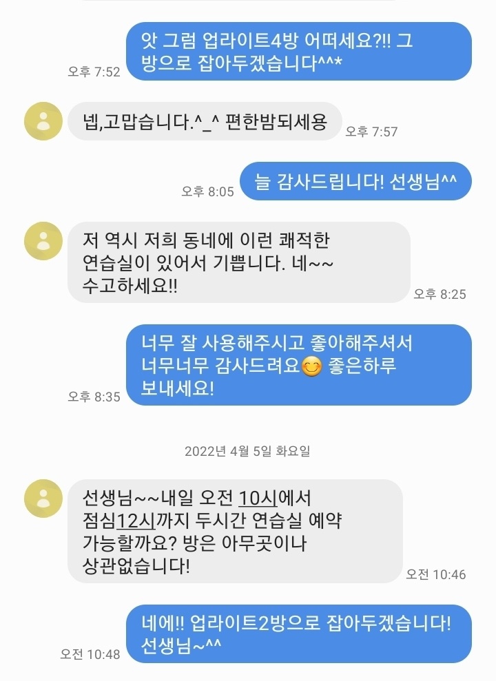 리솔루토음악연습실 이미지