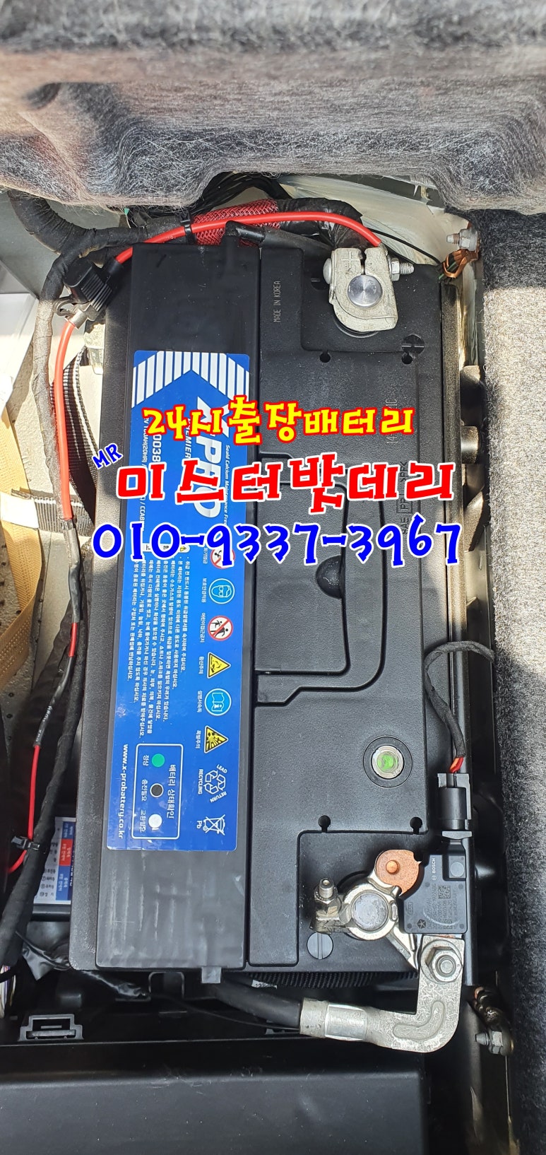 처인구배터리자동차밧데리출장 이미지