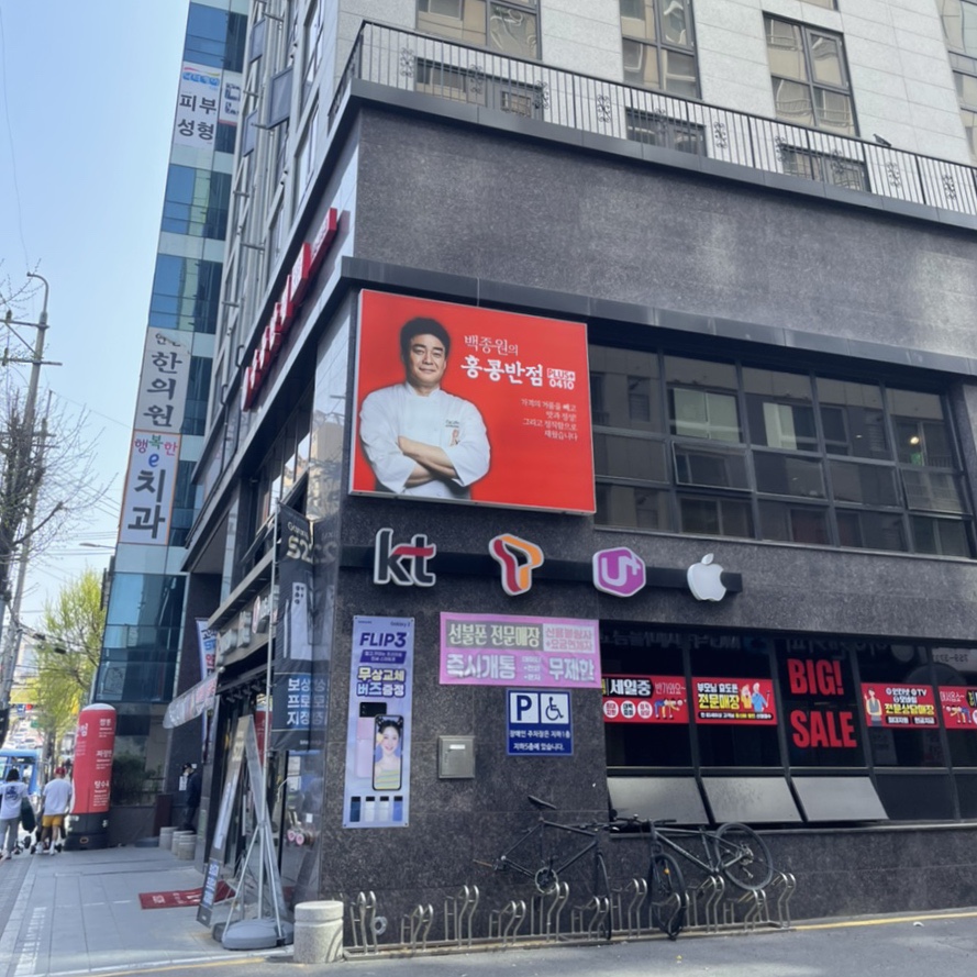 홍콩반점성남태평 이미지