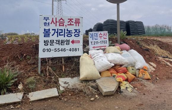에덴수산 이미지