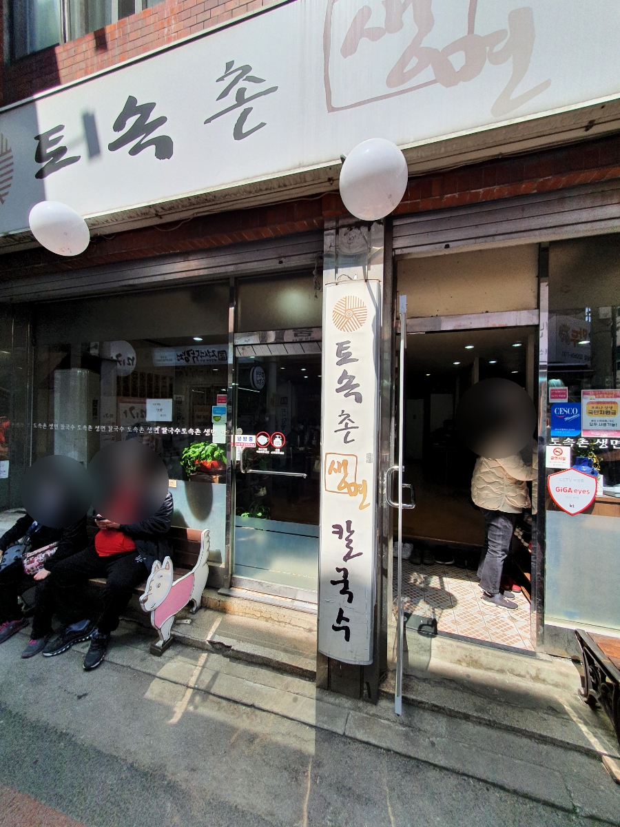 맛나빈대떡 이미지