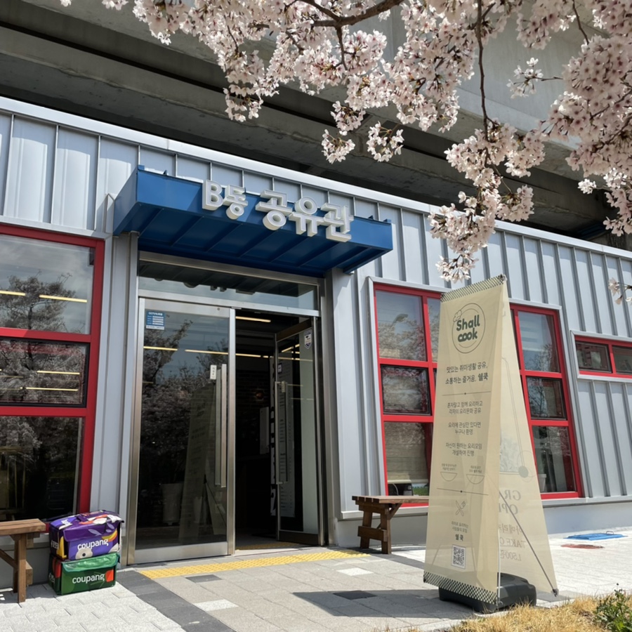 쉘박스 이미지