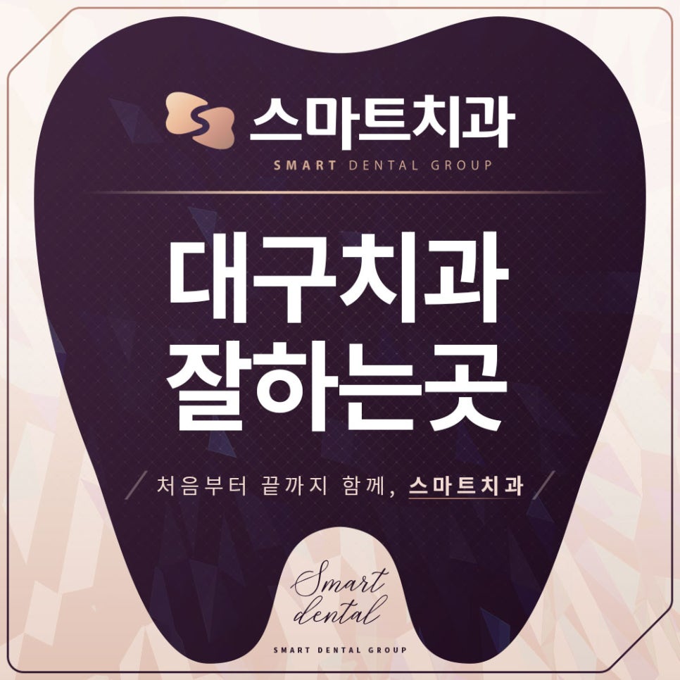 송치과 이미지