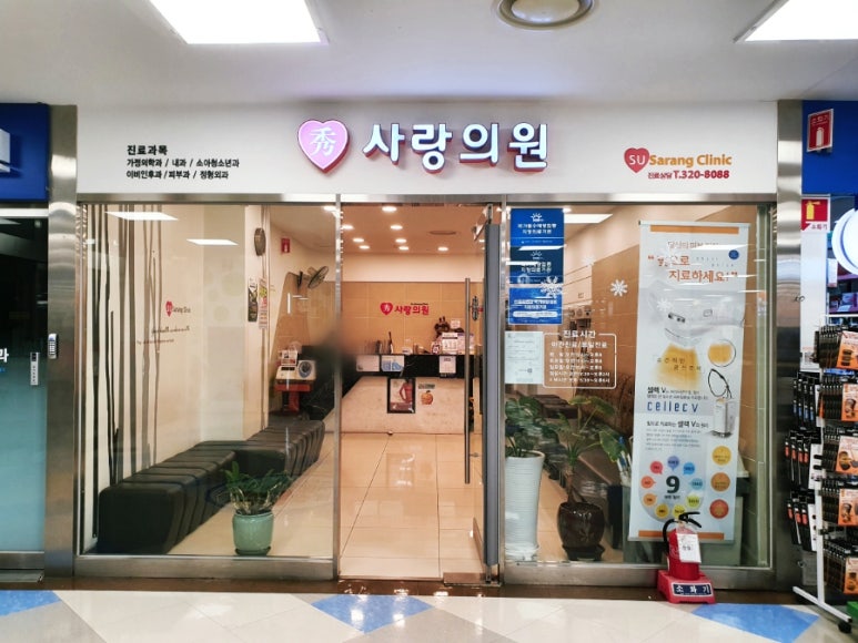 수사랑의원 이미지