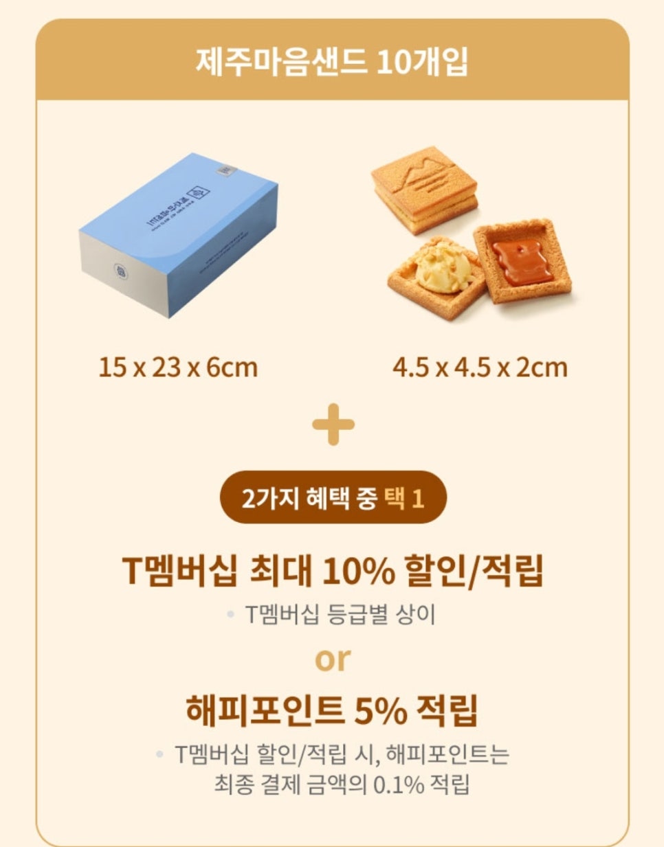 샌드야 요거야 이미지