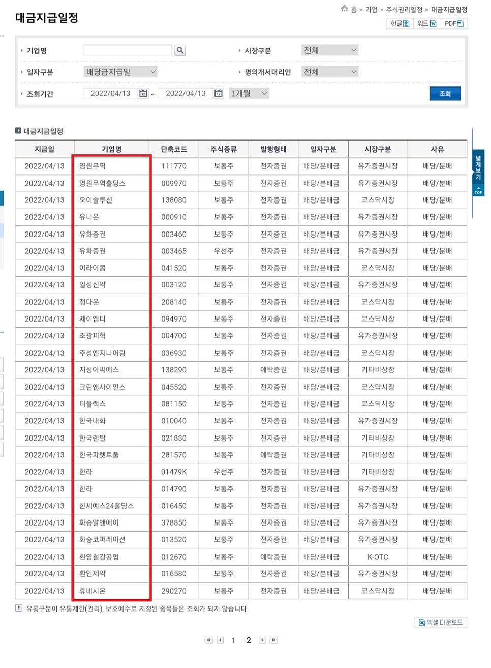 디비무역 이미지