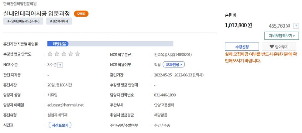 한국건설직업전문학원 이미지