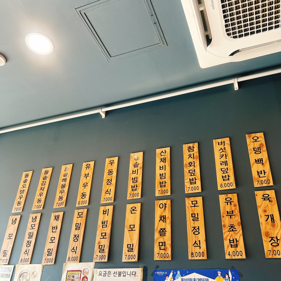 우모촌 이미지