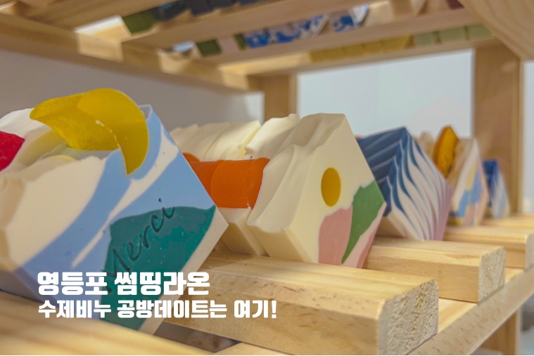 썸띵라온 이미지
