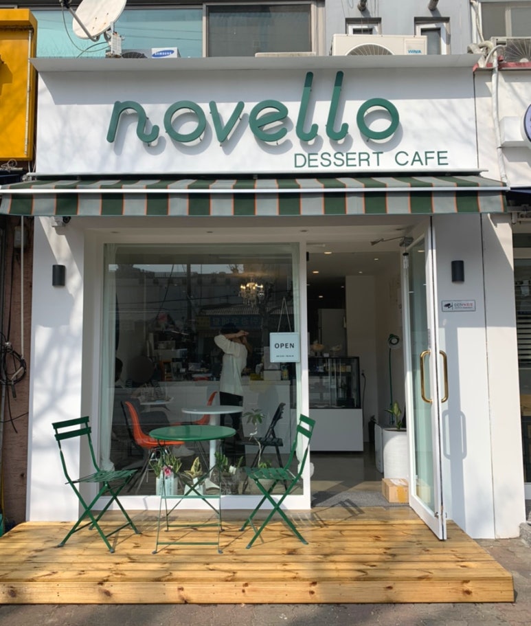 노벨로(novello) 이미지