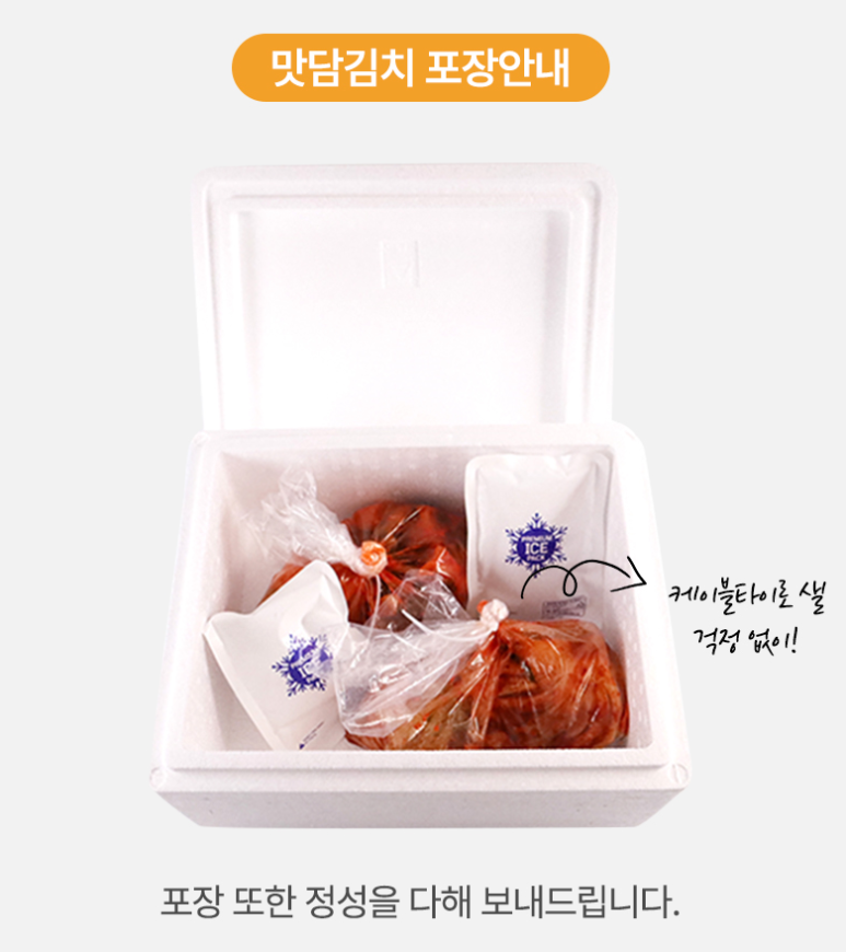 맛담김치 이미지