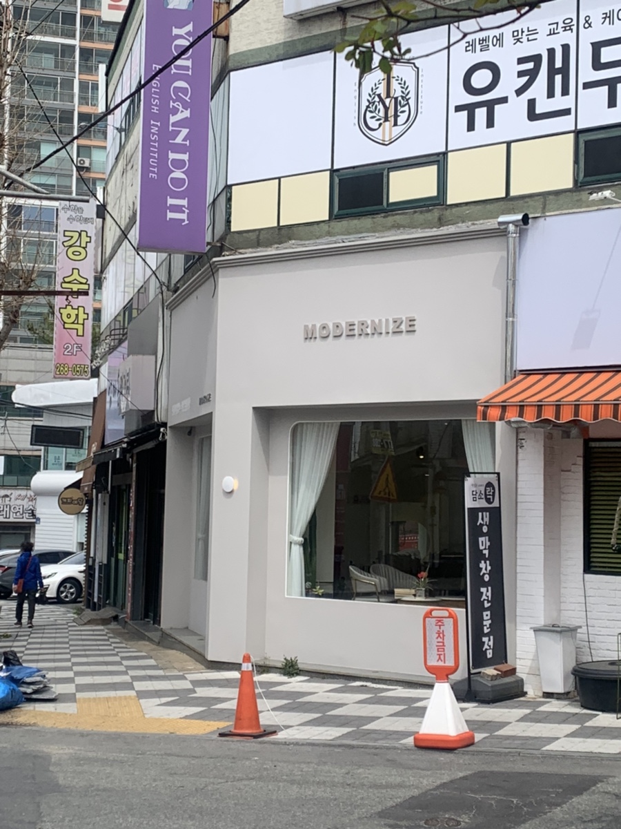 모던나이즈 이미지