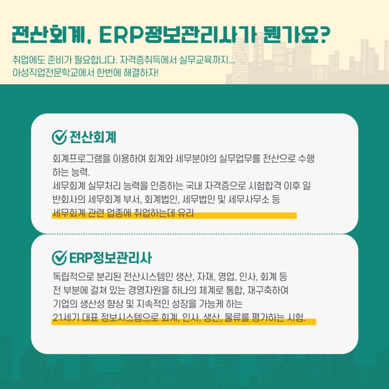 세무회계정 이미지