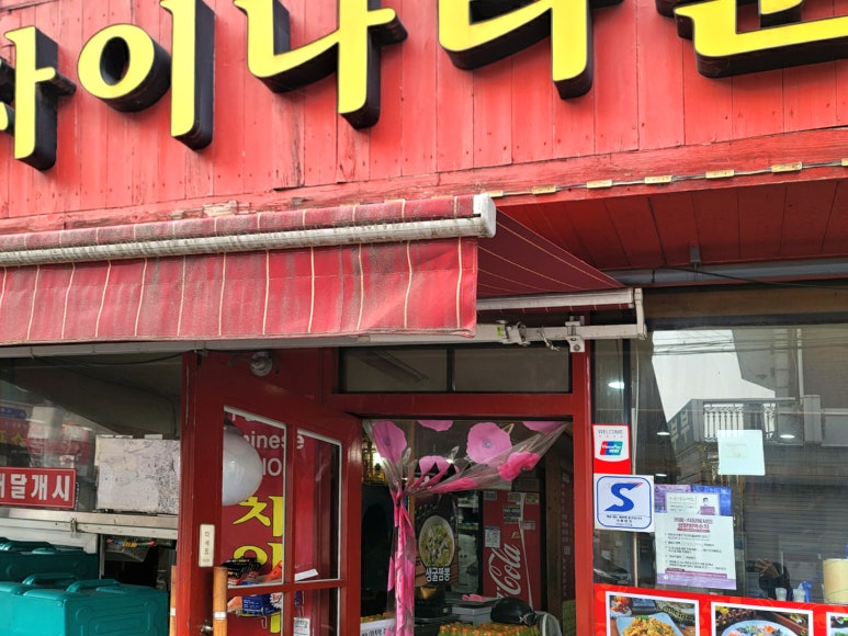 일초불닭발 이미지