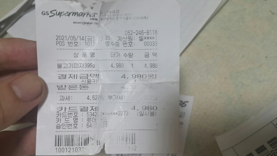 신대동마트 이미지