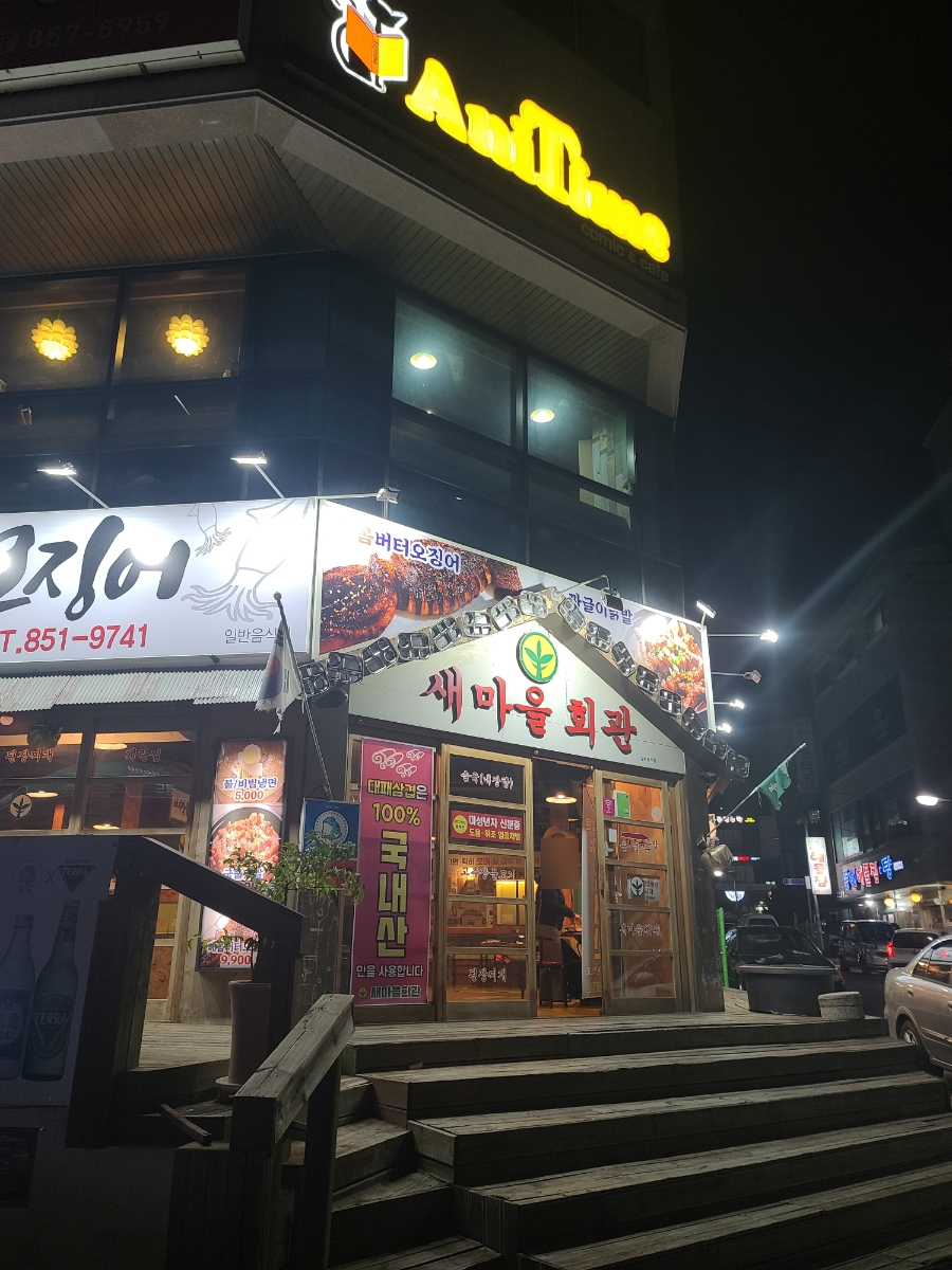 새가야회관 이미지