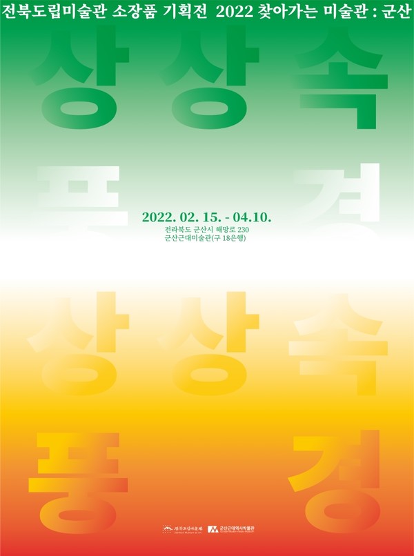장수미술관 이미지