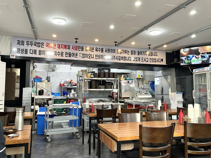 두두국밥 이미지
