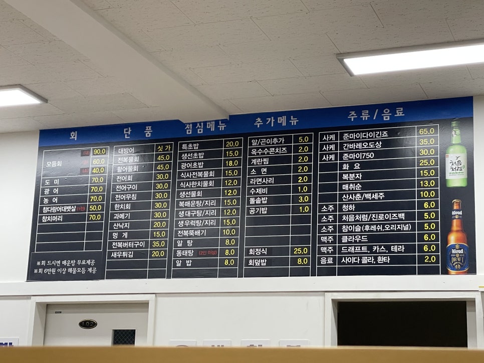 동일수산 이미지