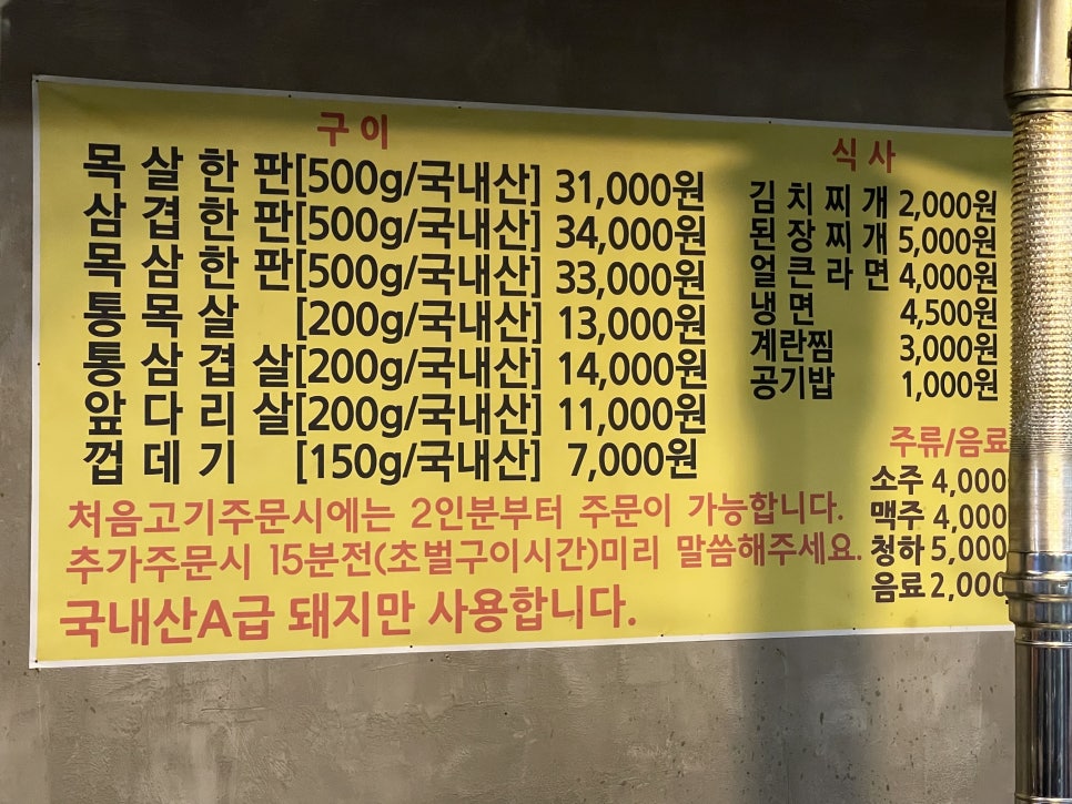 복돼지연탄구이 이미지