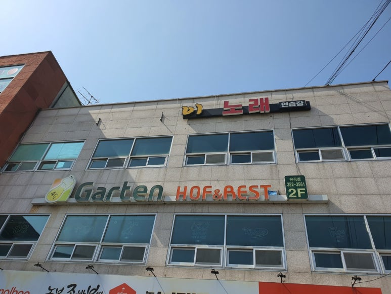 황진이노래연습장 이미지