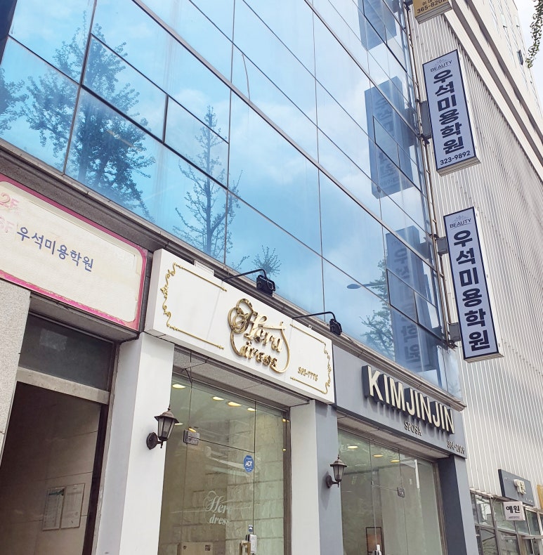 우석미용학원 이미지