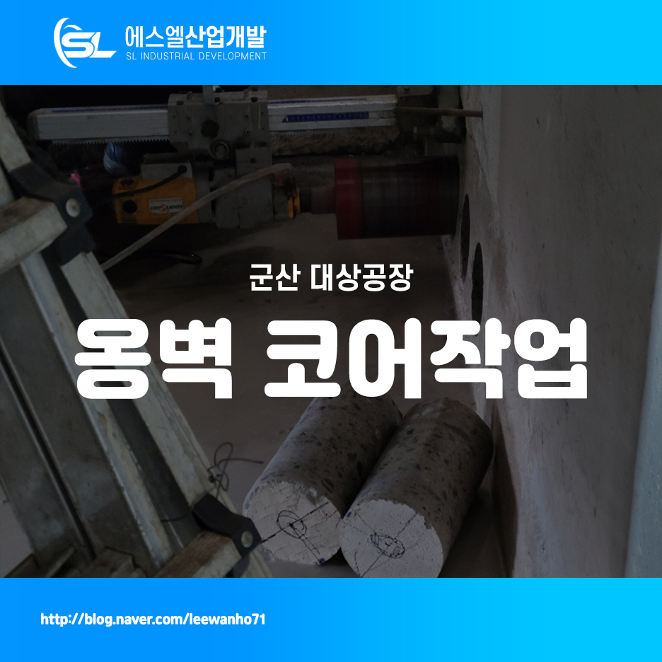 에스엘산업개발 이미지