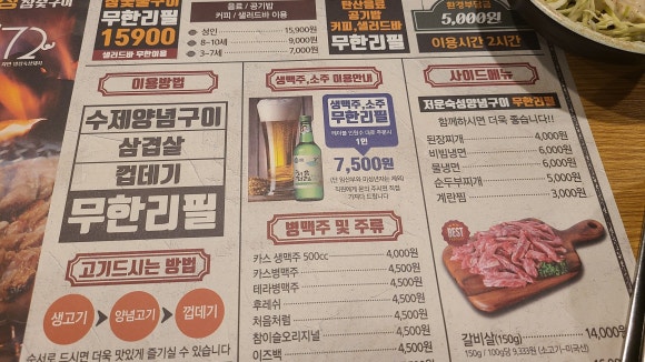 상상참숯구이 이미지