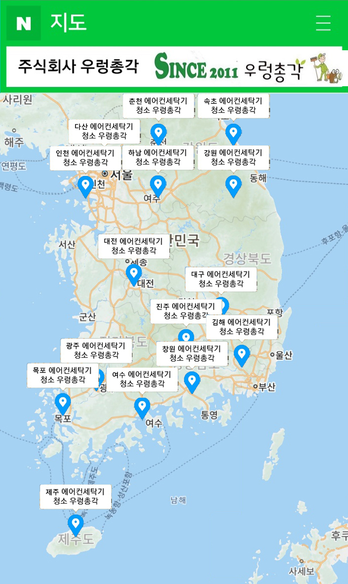 창원에어컨세탁기청소우렁총각 이미지