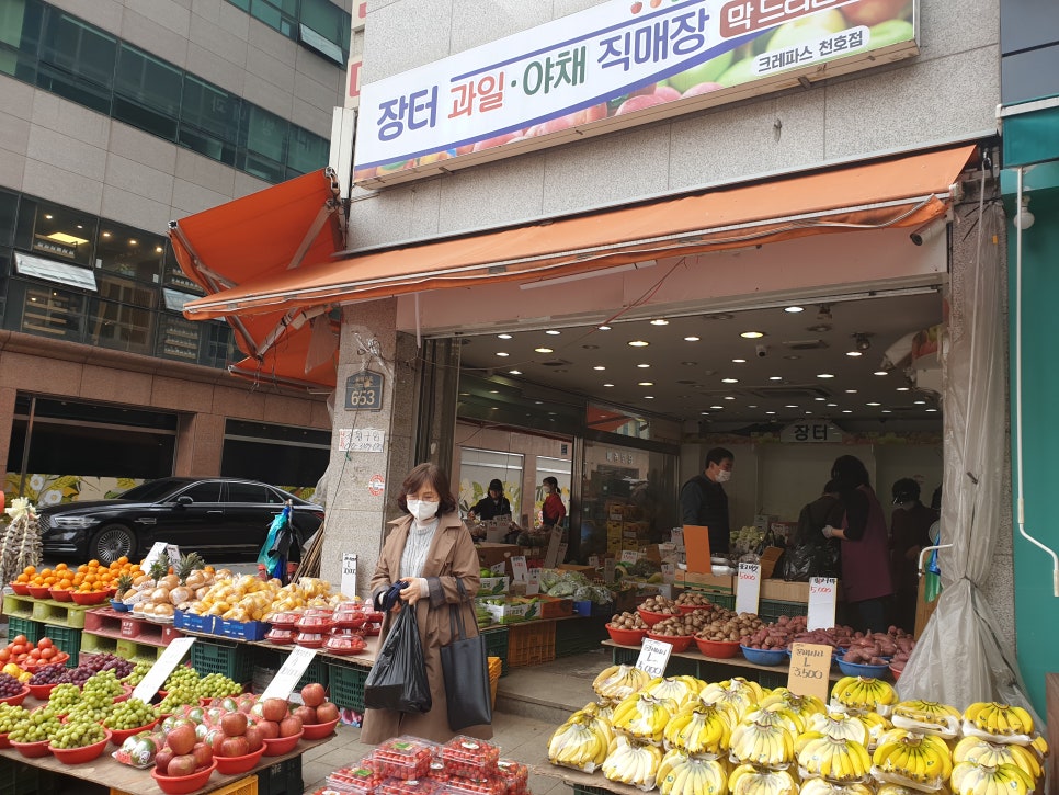강동과일야채 이미지
