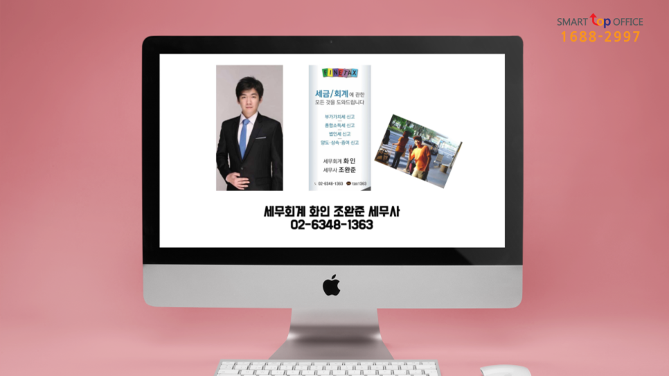 화인세무회계 이미지