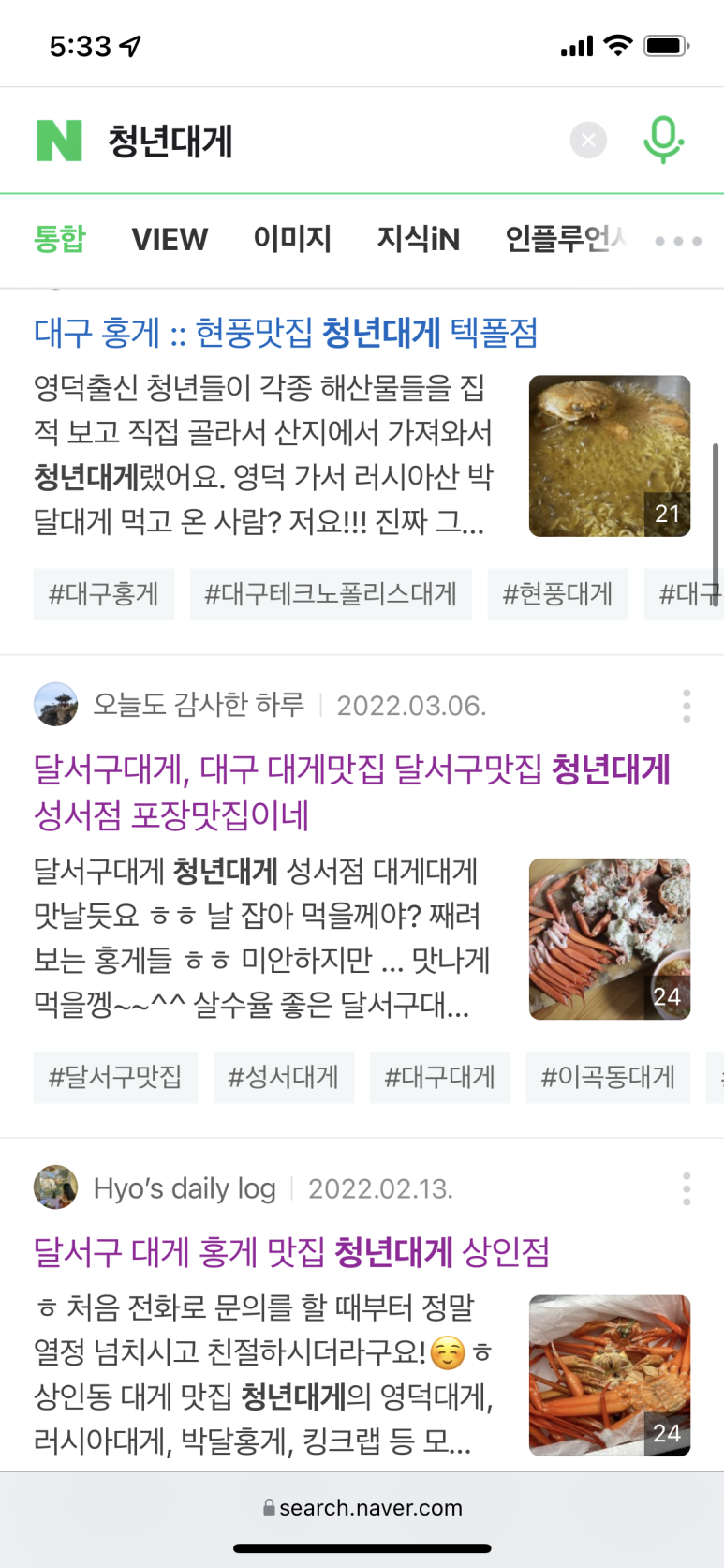 청년대게 이미지