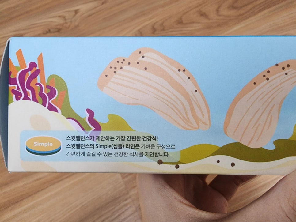 스윗밸런스 이미지