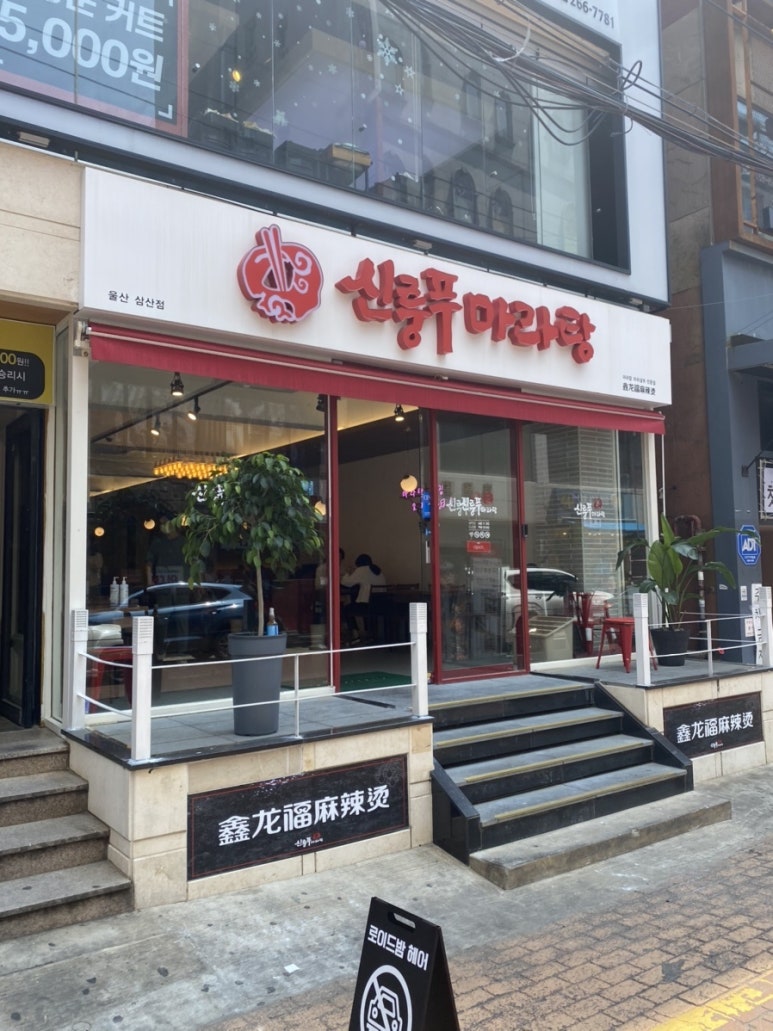 울산삼산점빽다방 이미지
