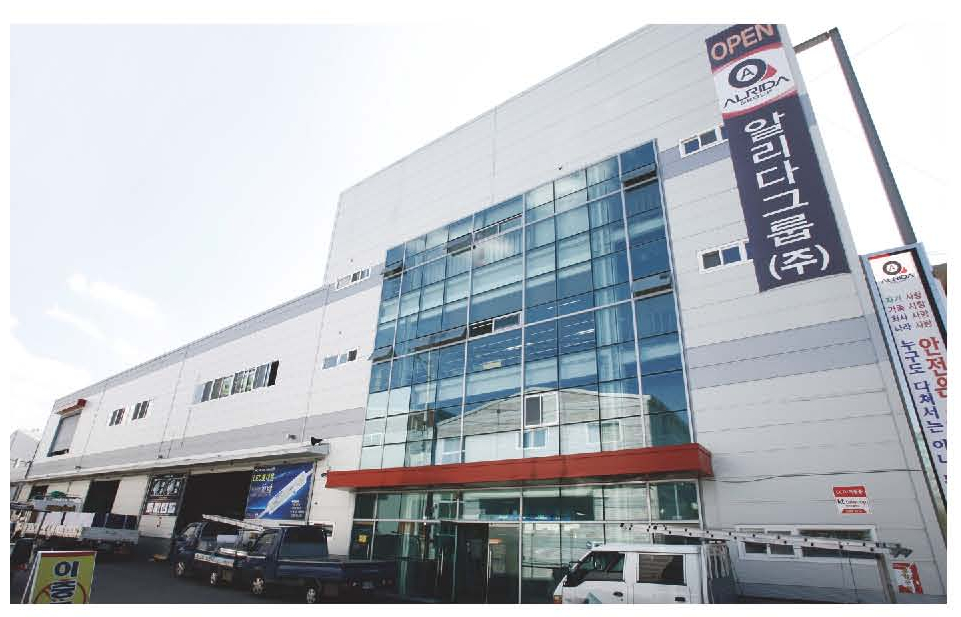 알리다그룹(주) 이미지