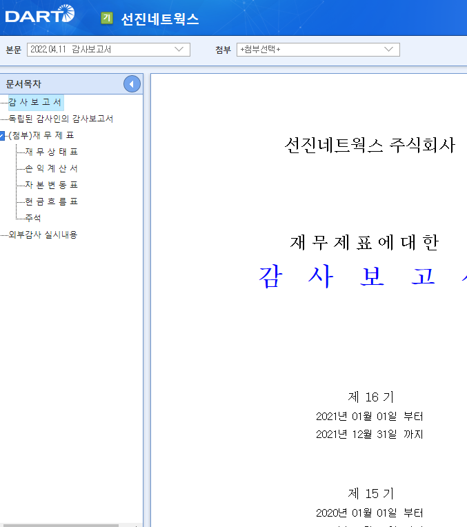 선진네트웍스 이미지