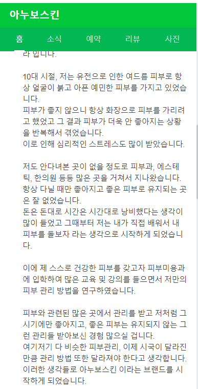 아누보스킨 이미지