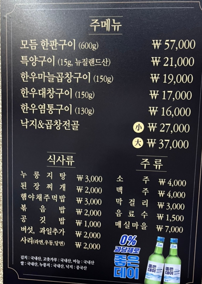 돌고래양곱창 이미지
