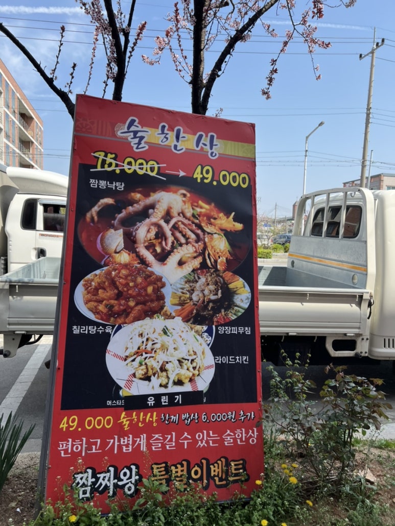 짬짜왕 이미지